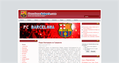 Desktop Screenshot of barcelona-bulgaria.com