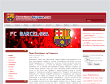 Tablet Screenshot of barcelona-bulgaria.com
